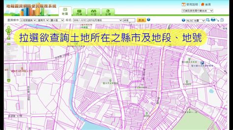 查詢名下土地|地籍圖資網路便民服務系統